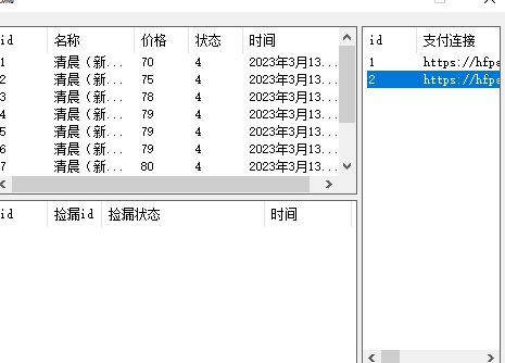 蚂蚁捡漏天卡